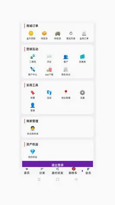 ��ӯ��ó(�ƶ��̳�Ӧ��)v1.0.49 �ֻ����ͼ1