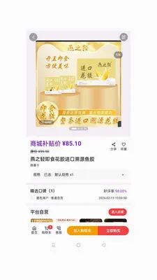��ӯ��ó(�ƶ��̳�Ӧ��)v1.0.49 �ֻ����ͼ0