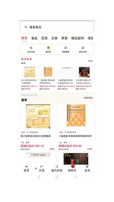 ��ӯ��ó(�ƶ��̳�Ӧ��)v1.0.49 �ֻ����ͼ2