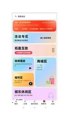 ��ӯ��ó(�ƶ��̳�Ӧ��)v1.0.49 �ֻ����ͼ3