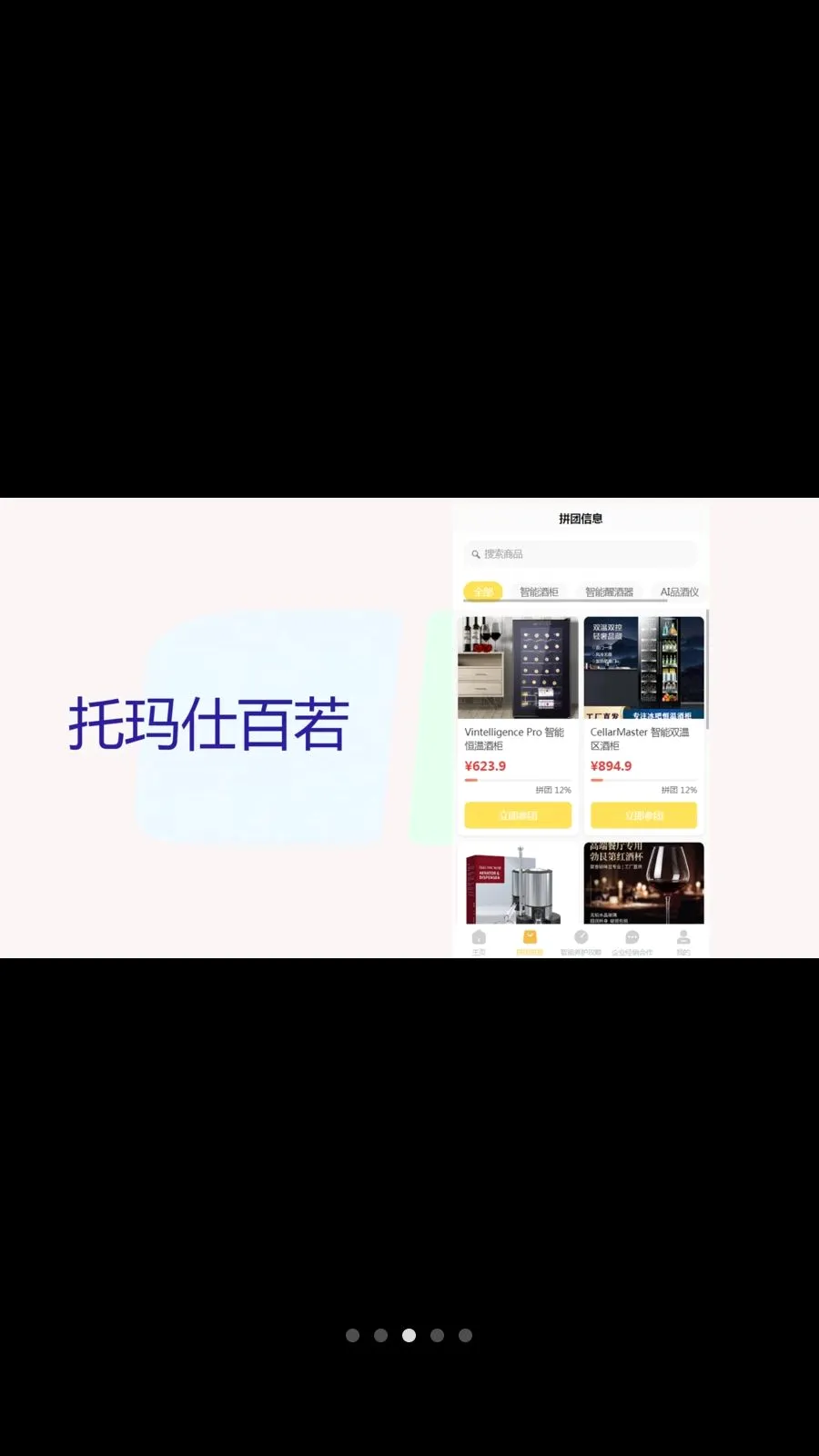 �����˰���(�����豸����ƽ̨)v1.0.0 �ֻ����ͼ2