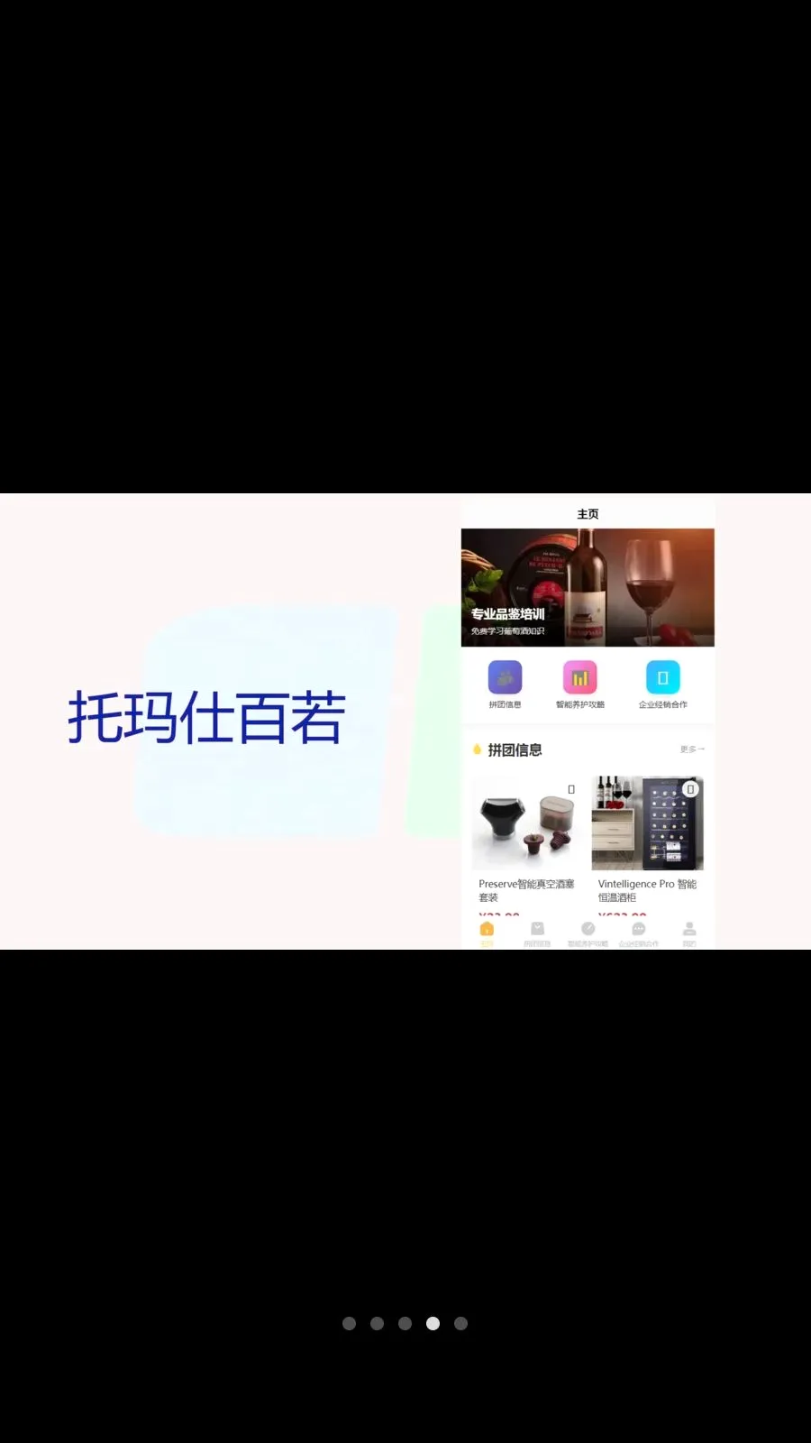 �����˰���(�����豸����ƽ̨)v1.0.0 �ֻ����ͼ3