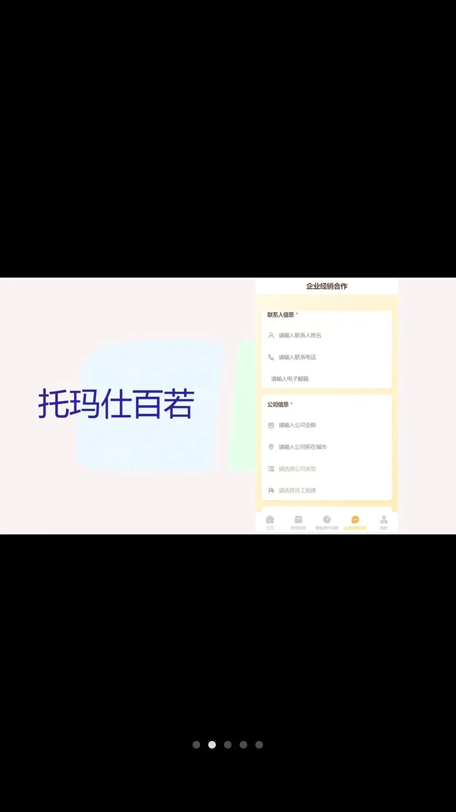 �����˰���(�����豸����ƽ̨)v1.0.0 �ֻ����ͼ1