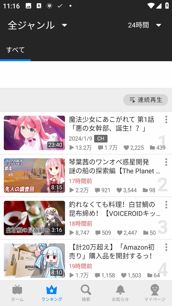 ����������(�ձ���Ƶ�罻ƽ̨)v8.47.3 ��׿���ͼ0
