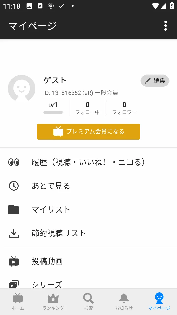 ����������(�ձ���Ƶ�罻ƽ̨)v8.47.3 ��׿���ͼ2