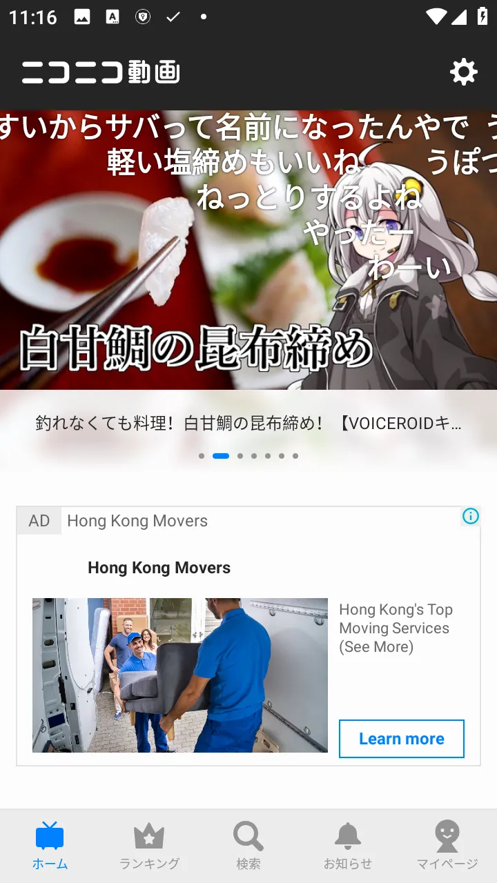 ����������(�ձ���Ƶ�罻ƽ̨)v8.47.3 ��׿���ͼ3