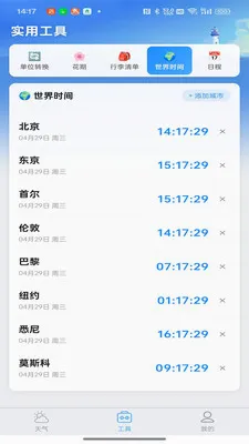 ������ʱ�鰲׿���ֻ���v1.0.4 ��Ѱ��ͼ0