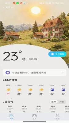 ������ʱ�鰲׿���ֻ���v1.0.4 ��Ѱ��ͼ1