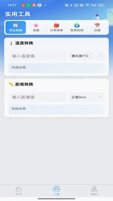 ������ʱ�鰲׿���ֻ���v1.0.4 ��Ѱ��ͼ2