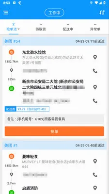��ң�������ֻ���v1.5.0 �ֻ����ͼ3