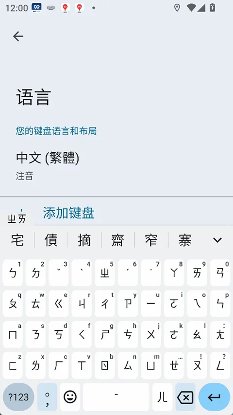 gboardĦ˹����2026���°汾16.9.1.873986071-beta-arm64-v8a ��Ѱ��ͼ1