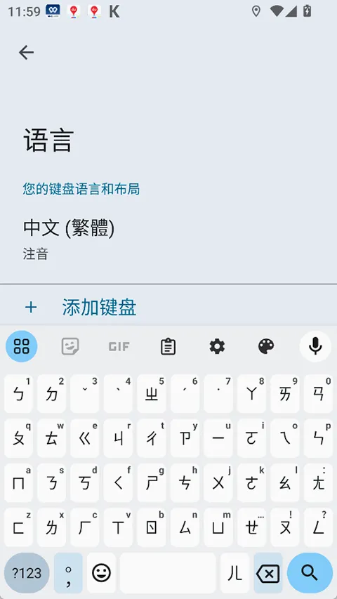 gboardĦ˹����2026���°汾