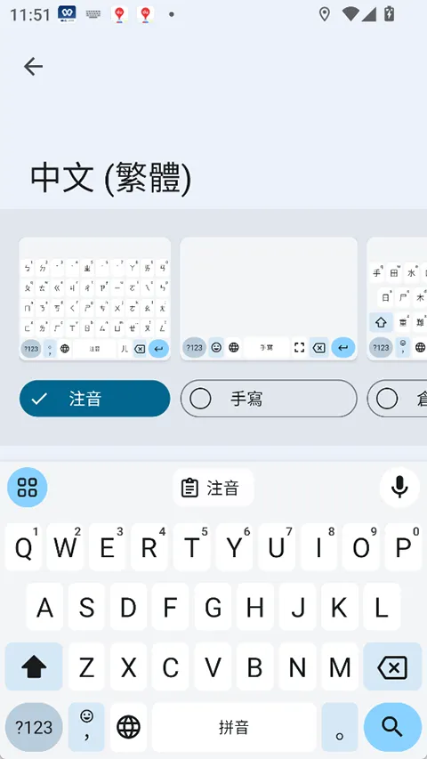 gboardĦ˹����2026���°汾16.9.1.873986071-beta-arm64-v8a ��Ѱ��ͼ2