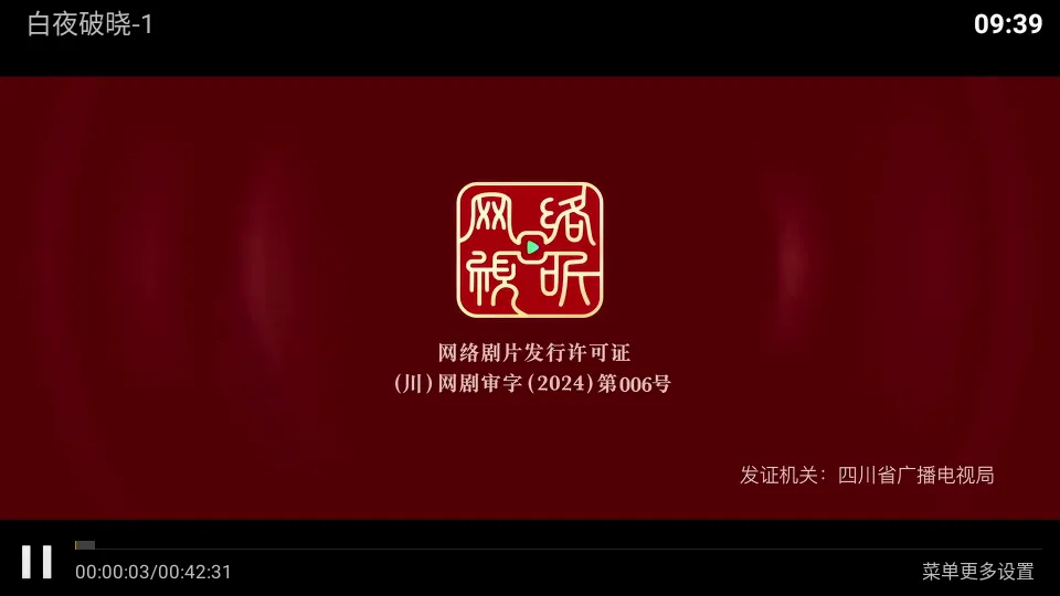 雷石电影(电影播放工具) 雷石电影(电影播放工具)