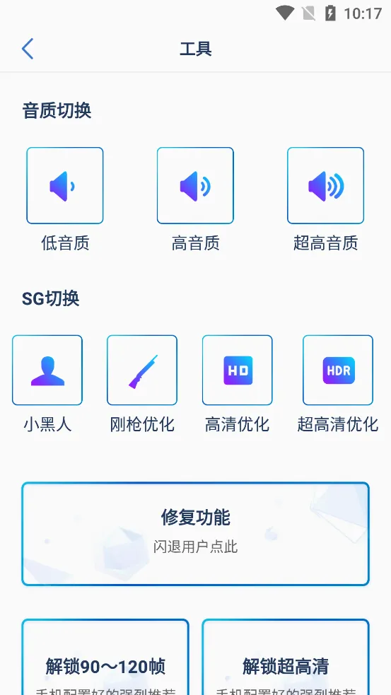 �����޸�����120֡��2026���°汾v1.0.8.8 ��׿���ͼ1