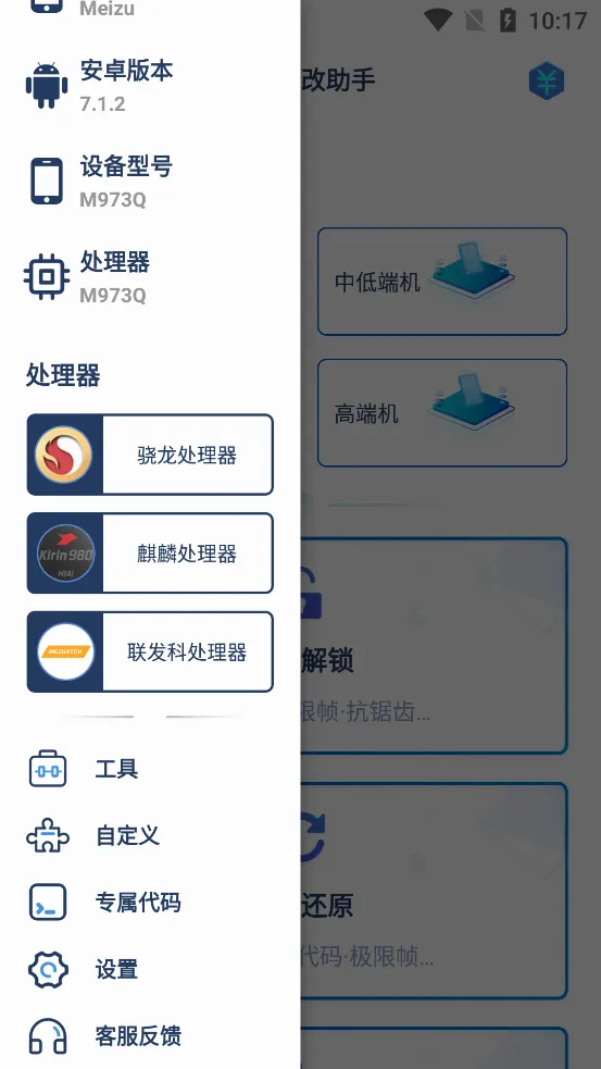 �����޸�����120֡��2026���°汾v1.0.8.8 ��׿���ͼ2