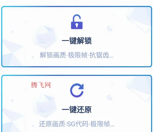 画质修改助手120帧率2026最新版本 画质修改助手120帧率2026最新版本