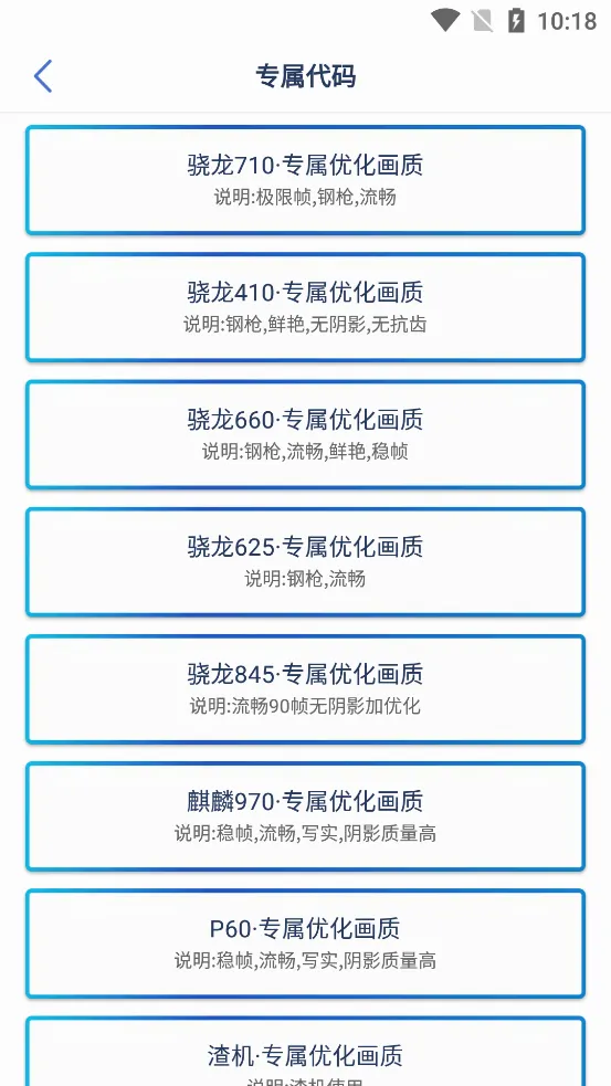 �����޸�����120֡��2026���°汾v1.0.8.8 ��׿���ͼ3