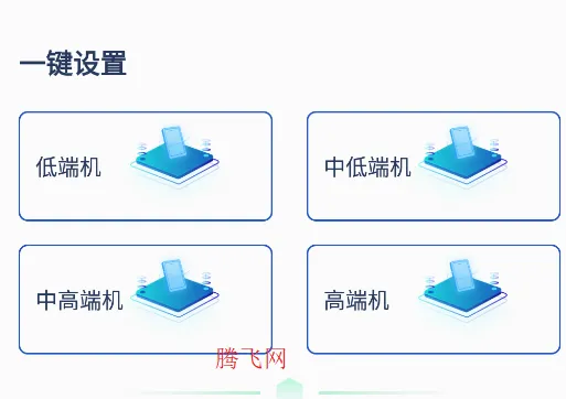 画质修改助手120帧率2026最新版本 画质修改助手120帧率2026最新版本