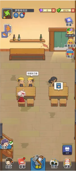 梦想寿司店999999钞票最新手机版 梦想寿司店999999钞票最新手机版