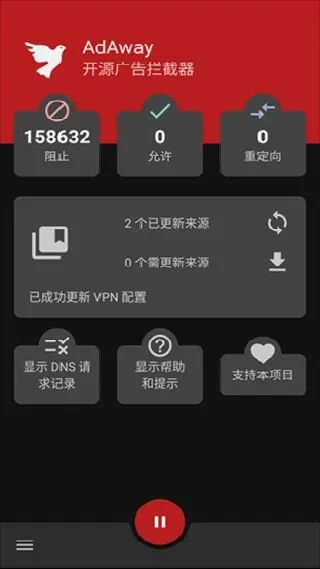 AdAway广告屏蔽器(广告拦截工具) AdAway广告屏蔽器(广告拦截工具)