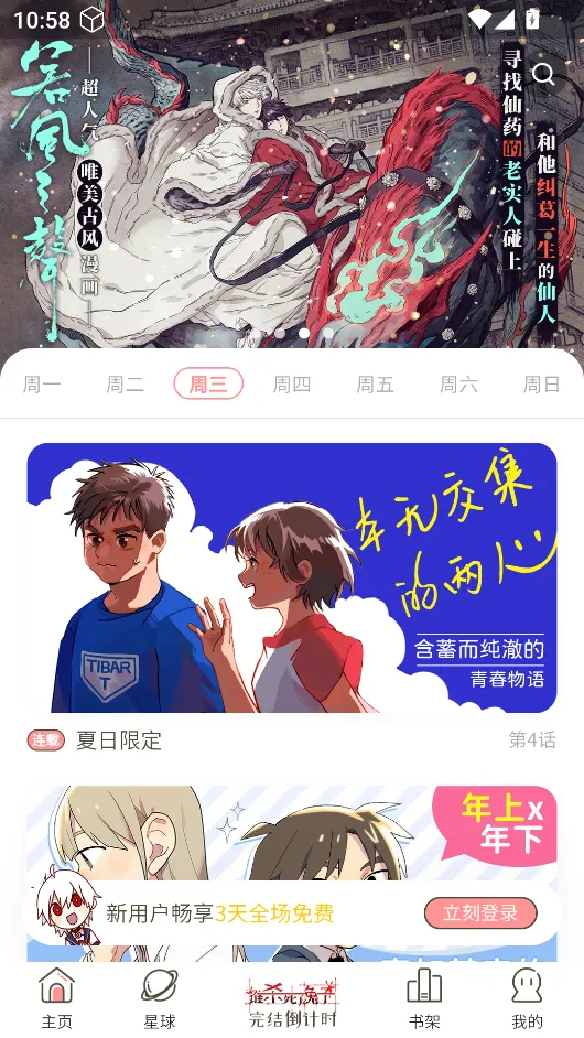 �ո��ƻ�����(�����Ķ�ƽ̨)