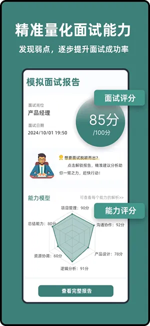 ������(���Ը�������)v1.0.9 �ֻ����ͼ2