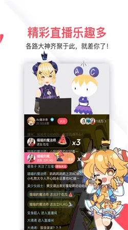 acfun�Ʊ�(��Ļ��Ƶƽ̨)v6.79.0.1312 �ٷ������ͼ2