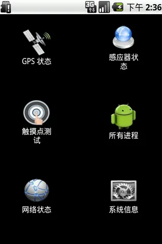 �ֻ�ϵͳ��Ϣ��׿���ֻ���v2.6.0 ��׿���ͼ0