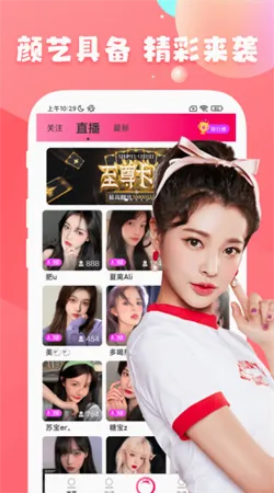 ��������ֱ��(����ֱ��ƽ̨)v9.3.5 ��Ѱ��ͼ2