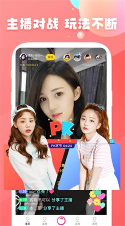 ��������ֱ��(����ֱ��ƽ̨)v9.3.5 ��Ѱ��ͼ0