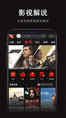 ���Ӱ�Ӵ�ȫ��׿���ֻ���v1.0.0 ��׿���ͼ1