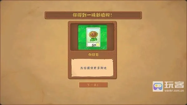 PvZ魔幻触控(塔防冒险游戏) PvZ魔幻触控(塔防冒险游戏)
