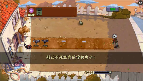 PvZħ�ô���(����ð����Ϸ)v1.1.5 �ٷ������ͼ0