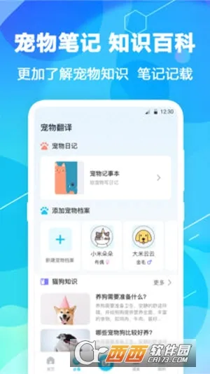 è�﷭��pet(�˳轻������)v7.1.7136 ��׿���ͼ2