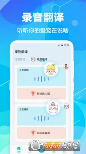 è�﷭��pet(�˳轻������)v7.1.7136 ��׿���ͼ1