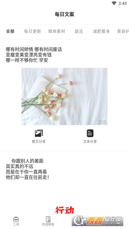 С��΢��(΢��ʵ�ù���)v1.2.5 ��Ѱ��ͼ0