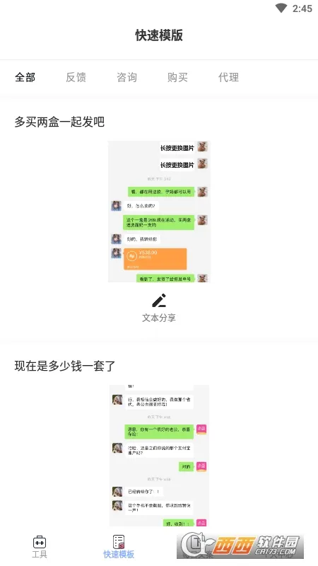 С��΢��(΢��ʵ�ù���)v1.2.5 ��Ѱ��ͼ2