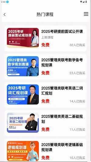 MBA考试网2026最新版本 MBA考试网2026最新版本