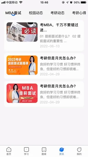 MBA考试网2026最新版本 MBA考试网2026最新版本