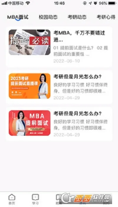 MBA������2026���°汾v1.18.0 �ٷ������ͼ0