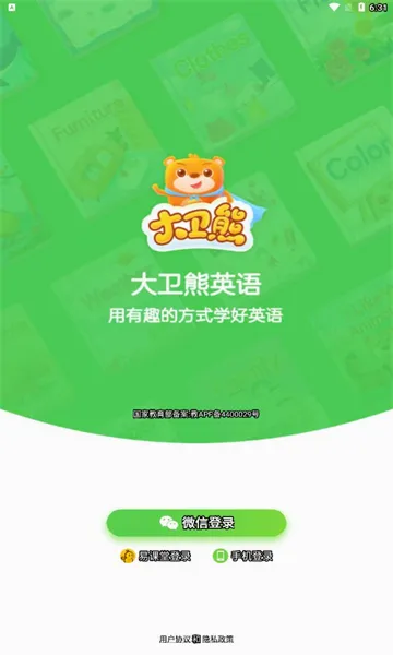 ������Ӣ��2026���°汾v1.11.52 ��Ѱ��ͼ1