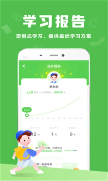 大卫熊英语2026最新版本 大卫熊英语2026最新版本