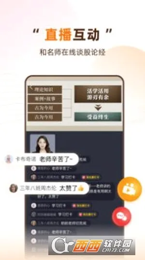 �������ѧ(����ѧϰƽ̨)v2.9.1 ��׿���ͼ2