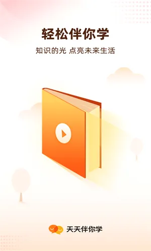 �������ѧ(����ѧϰƽ̨)v2.9.1 ��׿���ͼ3
