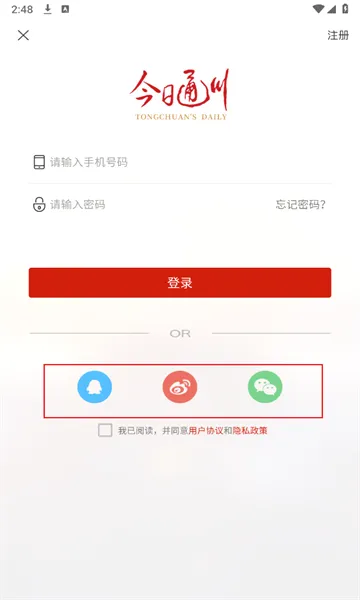 今日通川(通川新闻客户端) 今日通川(通川新闻客户端)