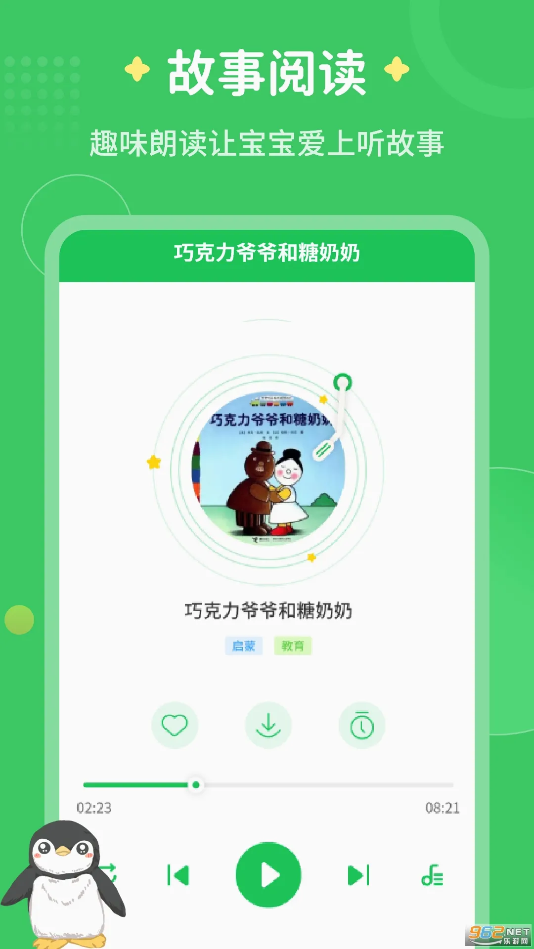 ÿ�콲���������ֻ���v3.2.2 ��׿���ͼ0
