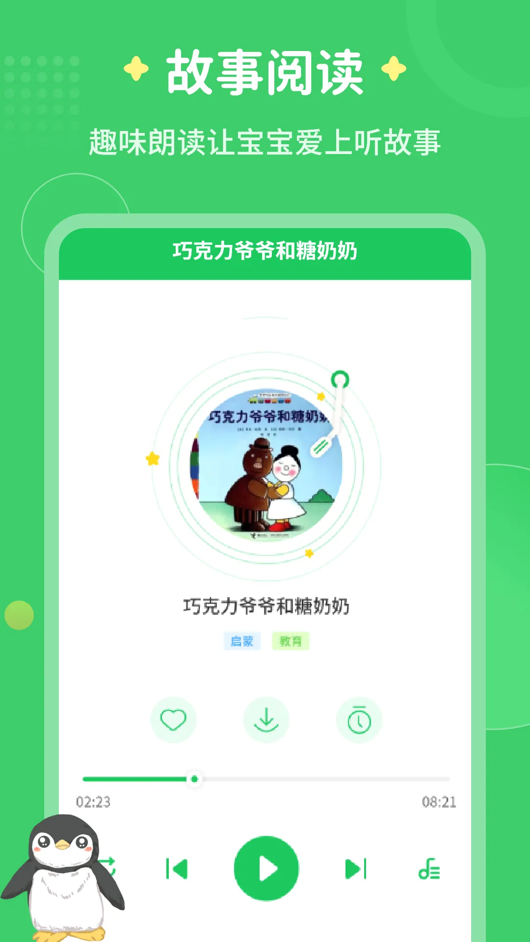 ÿ�콲���������ֻ���v3.2.2 ��׿���ͼ3