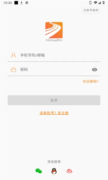 FitCloudPro(�ֻ��������)v2.5.6 ��׿���ͼ1