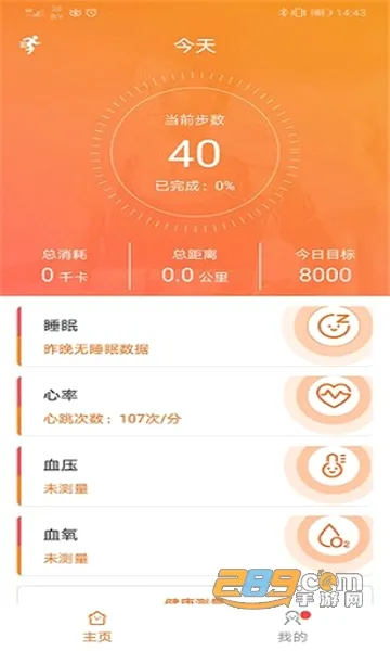 FitCloudPro(�ֻ��������)v2.5.6 ��׿���ͼ0